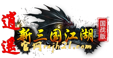 热血江湖2.0 群攻系统